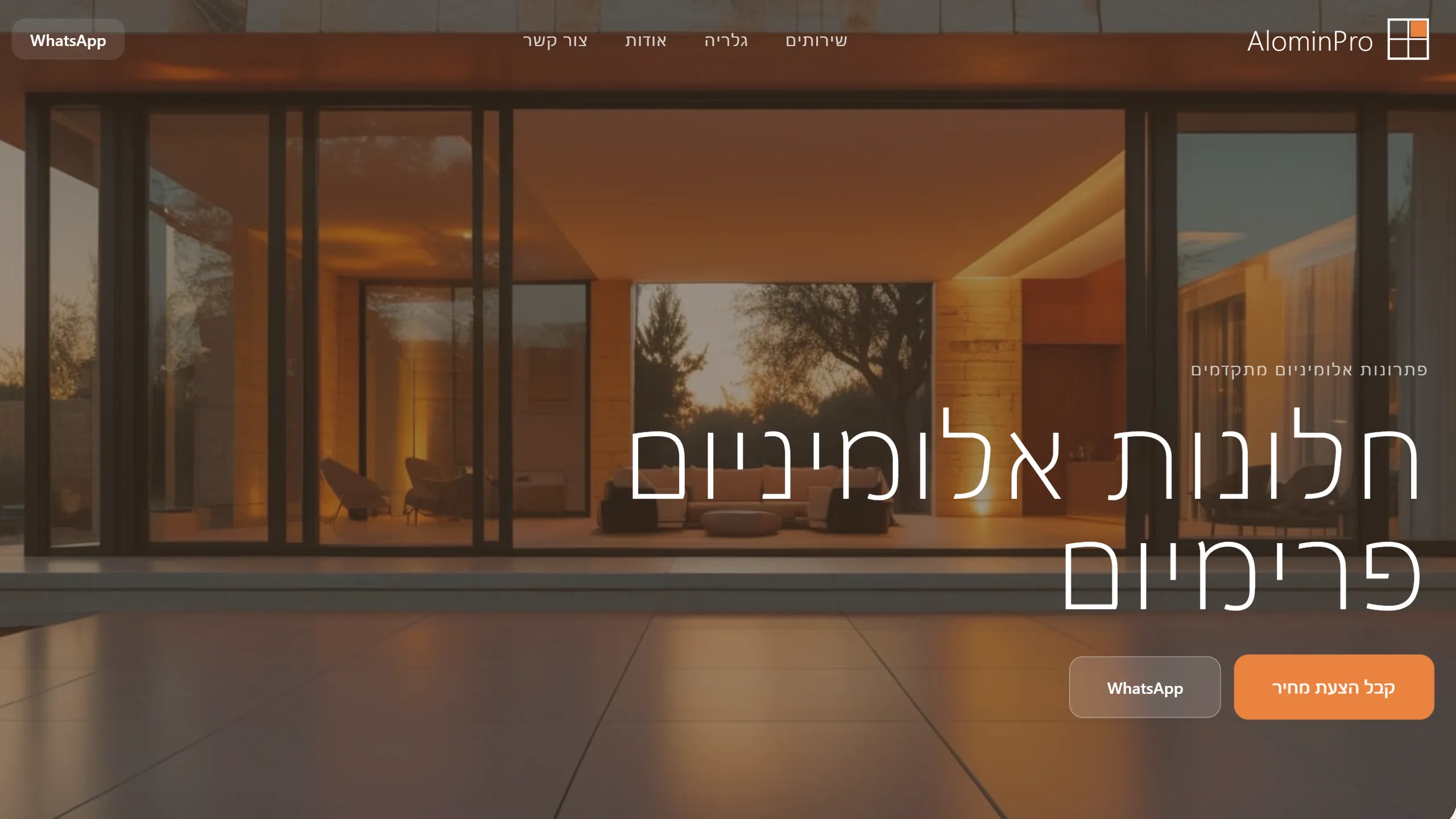 AlominPro - פתרונות אלומיניום מתקדמים