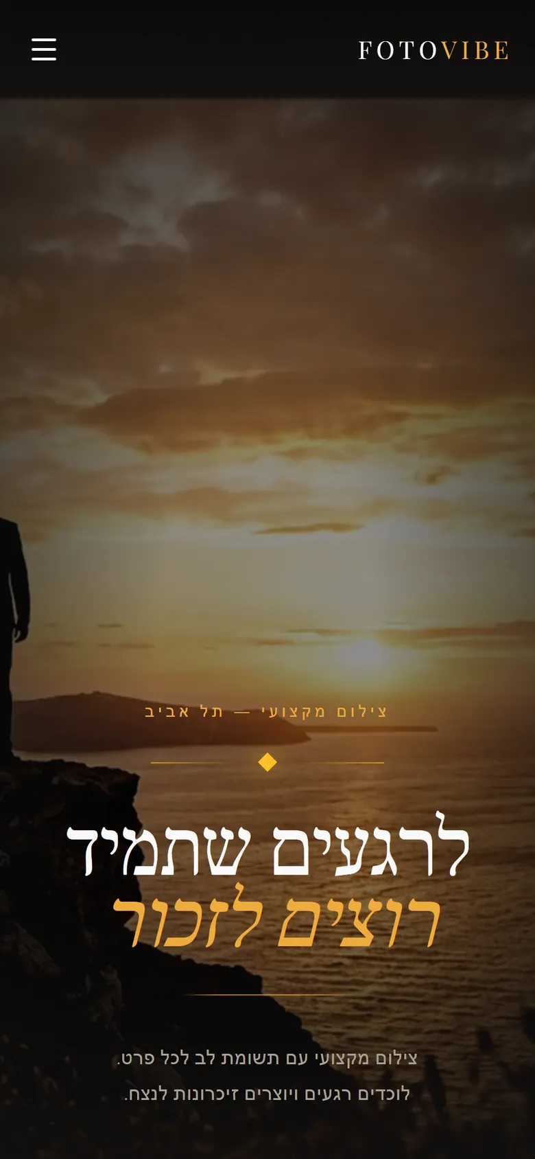 תצוגת מובייל של אתר FotoVibe