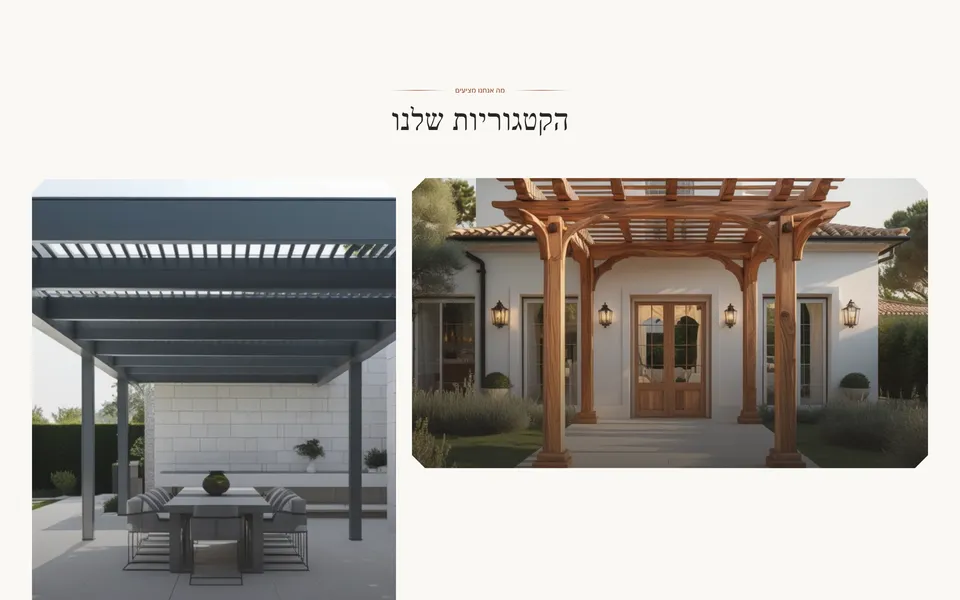 ארבע קטגוריות מוצר — פרגוטק