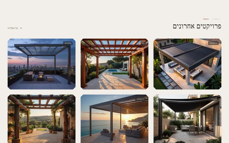 גלריית פרויקטים — פרגוטק