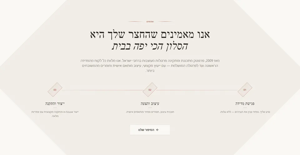 תהליך בשלושה שלבים — פרגוטק